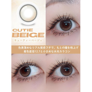 a-eye 1 Day 12 Cutie Beige ワンデーリフレア エーアイ キューティーベージュ
